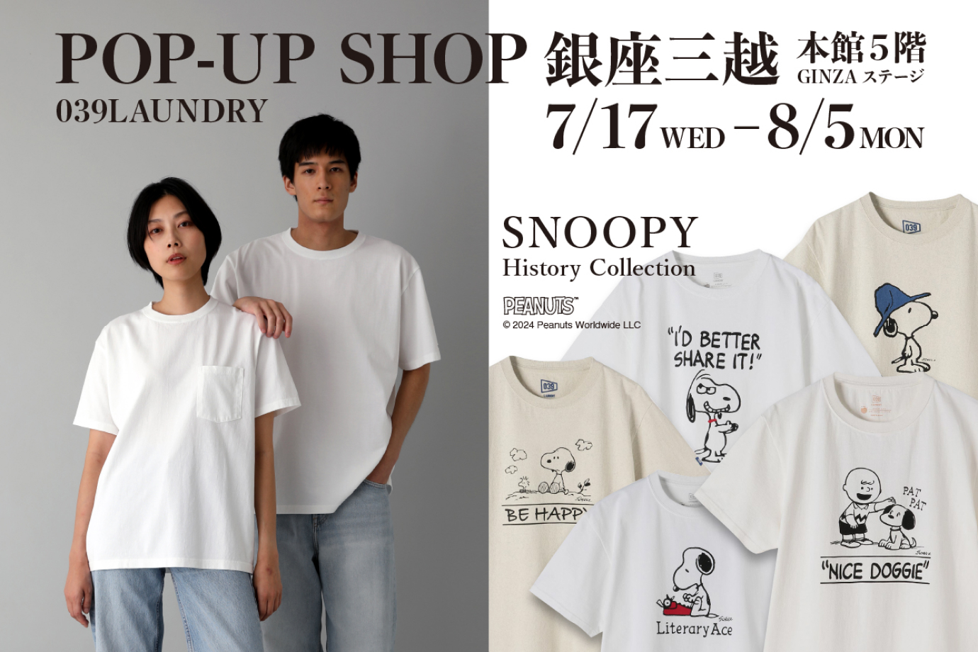 銀座三越 POP-UP SHOPのお知らせ